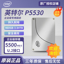 适用英特尔 P5530系列 960G/1.92T/3.84TB 企业级固态硬盘U.2接口