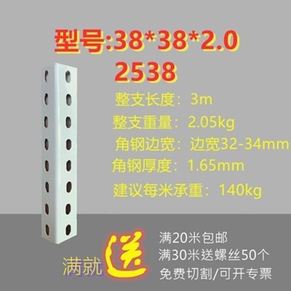 山形鋼三角鉄組立鉄棚収納ラック素材自由組み合わせ家庭用棚ユニバーサル山形鋼ストリップ米山形鋼|undefined