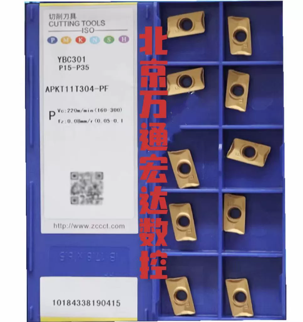 Оригинальное лезвие с ЧПУ в Чжучжоу YBC301 APKT11T308-PM гарантия качества на складе