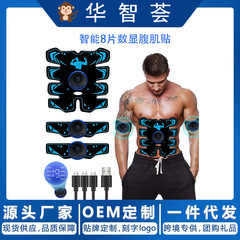 新型ems健腹計8腹筋腹部トレーニング器家庭用運動脂肪振り子機怠け者フィットネス器材腹筋貼り