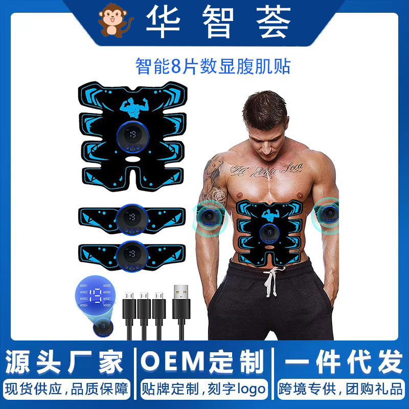 新型ems健腹計8腹筋腹部トレーニング器家庭用運動脂肪振り子機怠け者フィットネス器材腹筋貼り|undefined