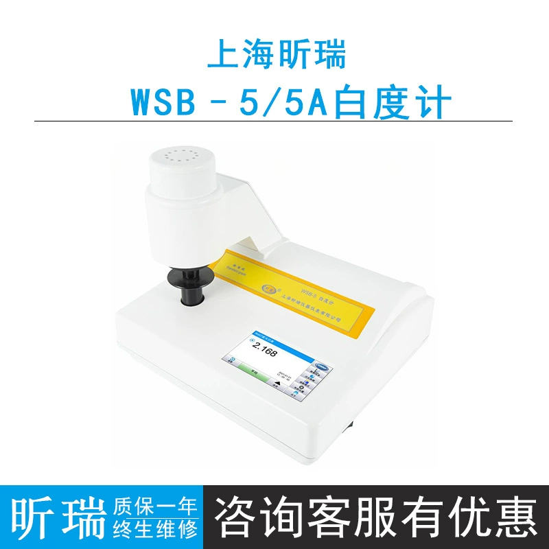 Шанхай Xinrui WSB-3C настольный флуоресцентный бисиметр WSB-3A/3 бисиметр ЖК-дисплей с подсветкой ЖК-дисплей