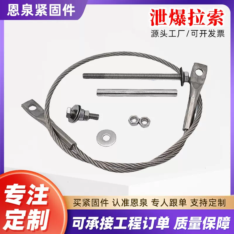 定制泄爆螺栓钢结构泄爆拉索钉钢丝绳拉索牵引绞索钢丝绳配件