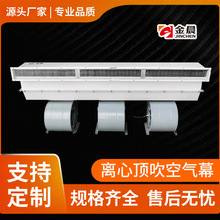 工厂直发离心顶吹空气幕工业取暖器大风量蒸汽型热水型热风幕机