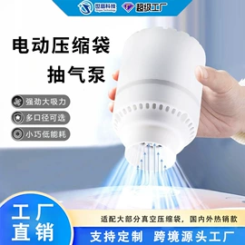 真空压缩袋;充气泵;其他整理用具