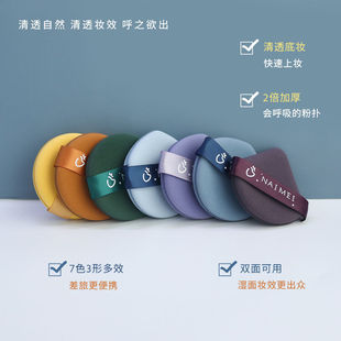 Wholesale seven star air cushion powder puff sponge air cushion powder cake puff base liquid special beauty makeup egg powder dry and wet dual-purpose soft