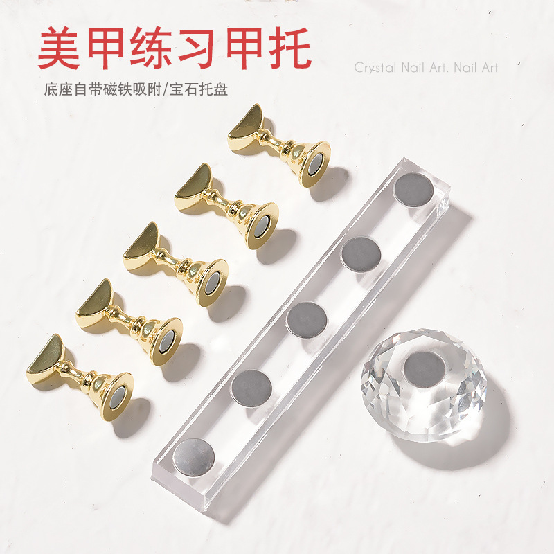 日系美甲棋盘托甲片拖水晶底座莲花金属指托学员练习架展示座甲托