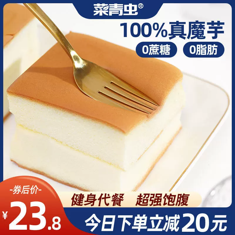 魔芋蛋糕无蔗糖0脂肪代餐饱腹减低脂卡热量早餐小蛋糕面包点心