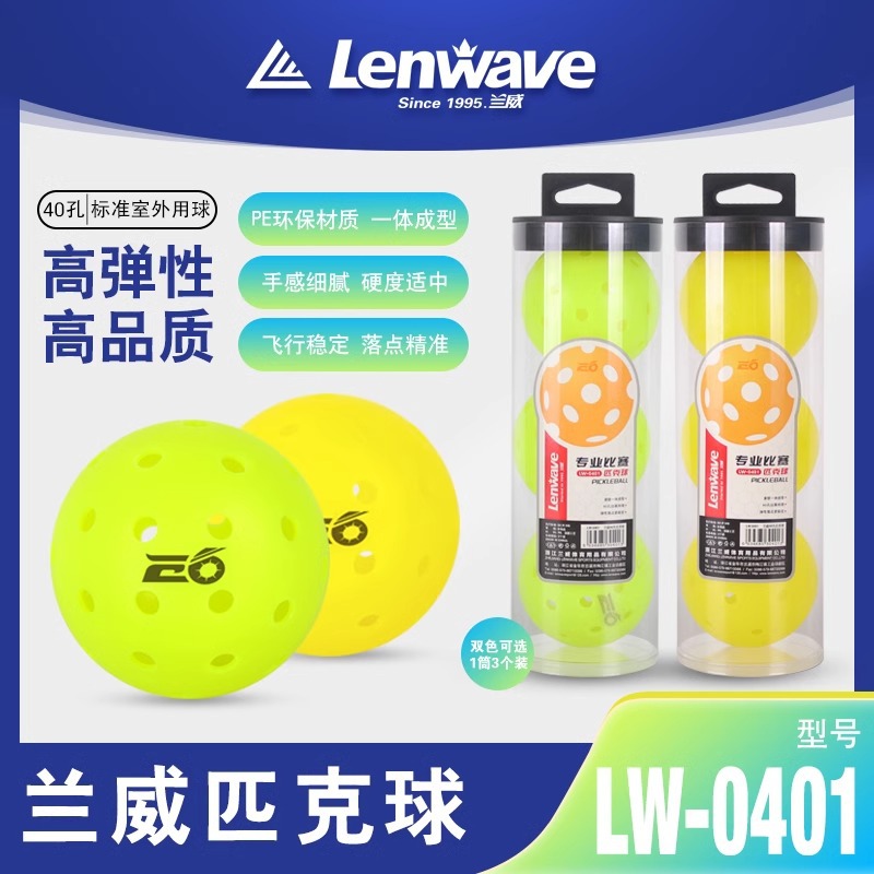Lanway Rotational Peak Ball Hole Ball 40 Holes Outdoor Game Training Special Ball pickleball Game Ball