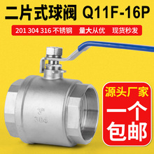 304/201不锈钢球阀Q11F-16P两片式内螺纹耐高温蒸汽阀门4分6分15