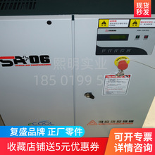 复盛正厂微型螺杆空压机整机SA+06A-8无储气罐型
