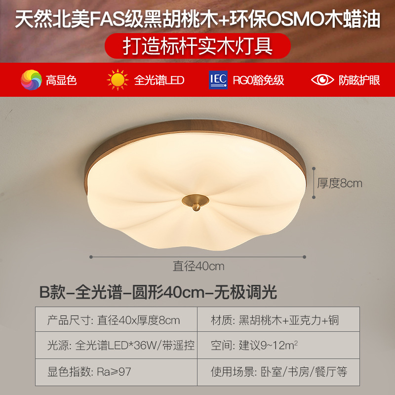 lámpara de techo lámpara de dormitorio estilo antiguo retro americano nuevo estilo chino creativo personalidad de nuez estilo francés lámparas de estudio