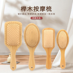 按摩楠竹梳手持圓頭鋼針齒不傷頭髮女士長發家用橡膠氣墊梳禮品