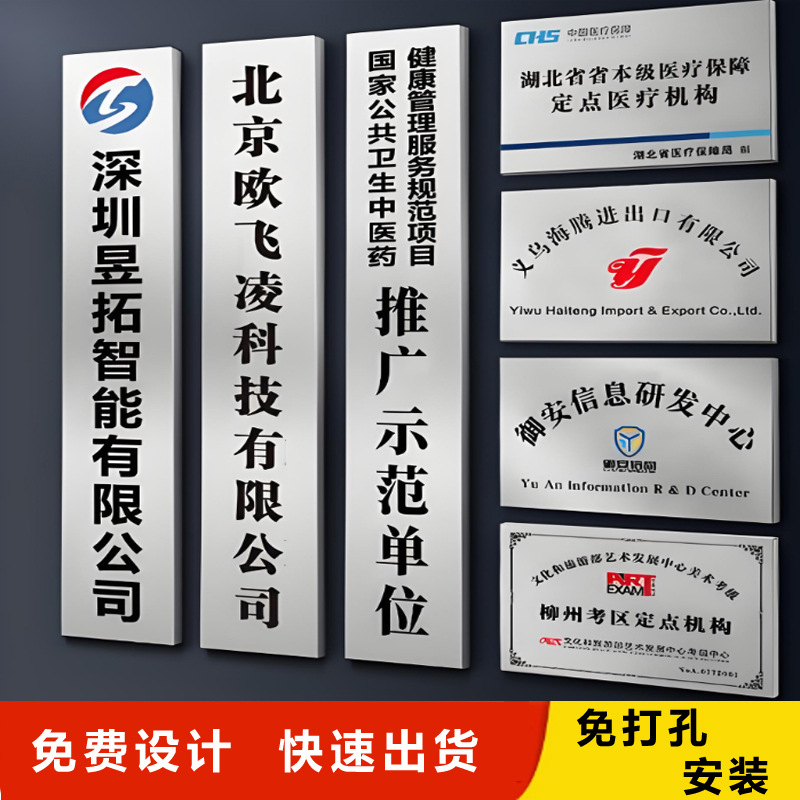 公司门牌不锈钢牌匾金属户外门头广告牌制作授权奖牌钛金腐蚀铜牌