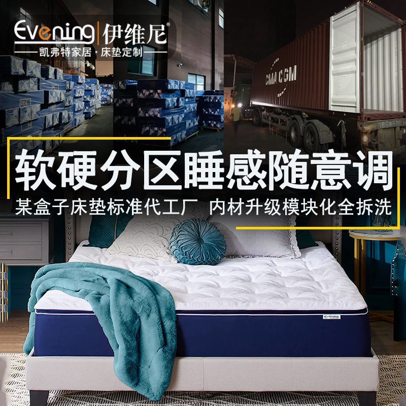 凯弗特可拆洗记忆棉护脊席梦思全家适用蓝色盒子升级版弹簧床垫