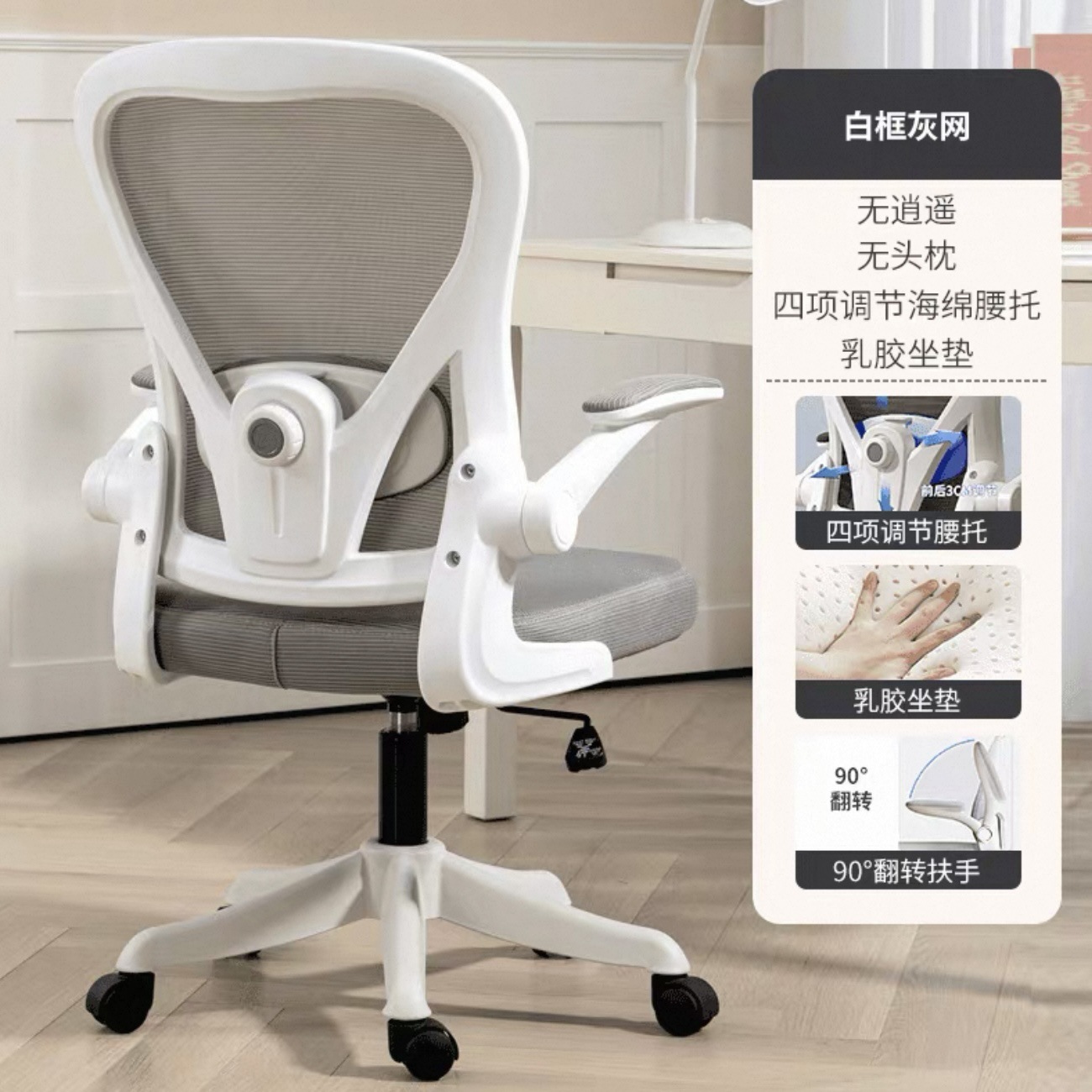 silla de computadora hogar silla de estudio cómoda dormitorio silla de estudio silla de oficina ergonómica