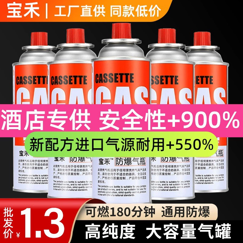 Кассетная плита, газовый баллон, маленький бак для сжиженного газа, портативная карта бутана, магнитный газовый баллон, уличный газовый баллон