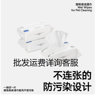 Pidan Preserved Egg Pet Wipes RO Pure Water Cats and Dogs Tearstains Clean Body Special Cleaning Wet Wipes