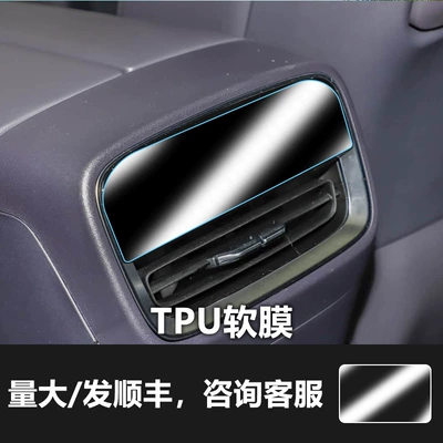 Car interior film Instrument Screen Protector - 26-buick-e7-rear-air-conditioning-tpu-soft-film
