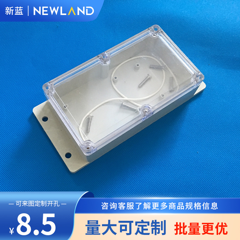 厂家直销接线盒透明塑料防水盒F7T：158*90*46mm安防电源ABS外壳