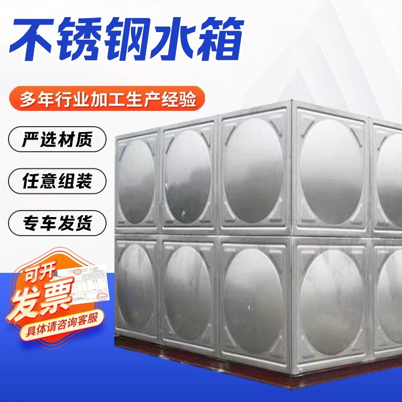 304 резервуар для воды из нержавеющей стали крыша наружного резервуара для воды