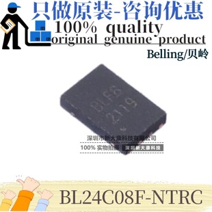 ԭ�b BL24C08F-NTRC �zӡBLF8 ���bUDFN-8L ֻ�x�惦��EEPROM