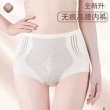 夏季翘臀美体裤无痕收腹裤女强力提臀收小肚子液态塑形女士内裤