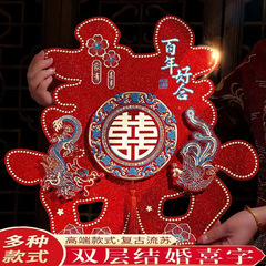 喜字結婚大サイズの立体植毛喜硬紙彩金喜子は結婚室の玄関の結婚祝い用品の部屋のドアの喜字を貼っています。