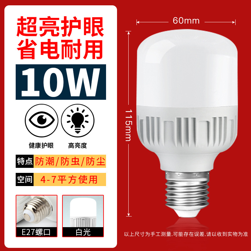 Bombilla led highlight fábrica al por mayor Gao fushuai E27 tornillo bombilla bayoneta bombilla B22 luz blanca hogar Luz LED