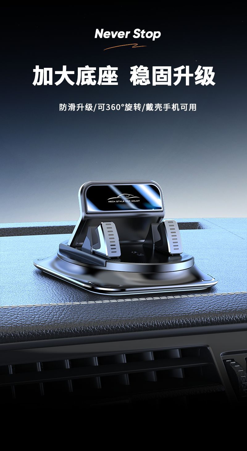 Car-Mounted 360-Degree Rotating Mobile Phone Holder, Dashboard Suction Cup Navigation Stand, Stable and Non-Slip Bracket