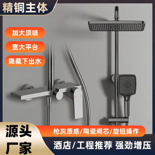 Brass Supercharged Shower Set Gun Gray Large Top Spray Three-Function Water Outlet Hotel-Grade High-Value Shower Head
