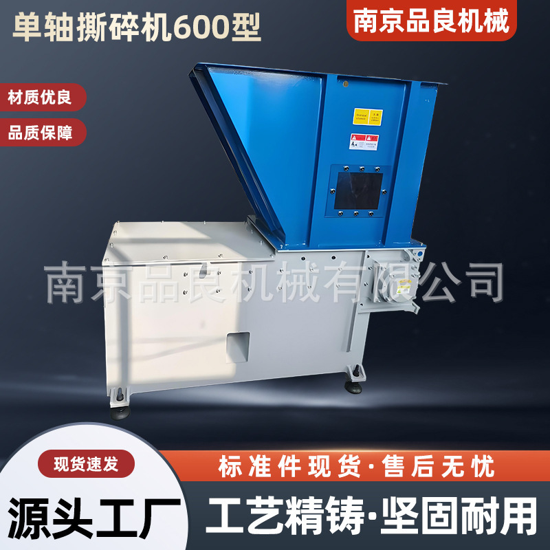 Single Shaft Shredder Plastic Single Shaft Shredder Universal Crusher Head Material Single Shaft Shredder