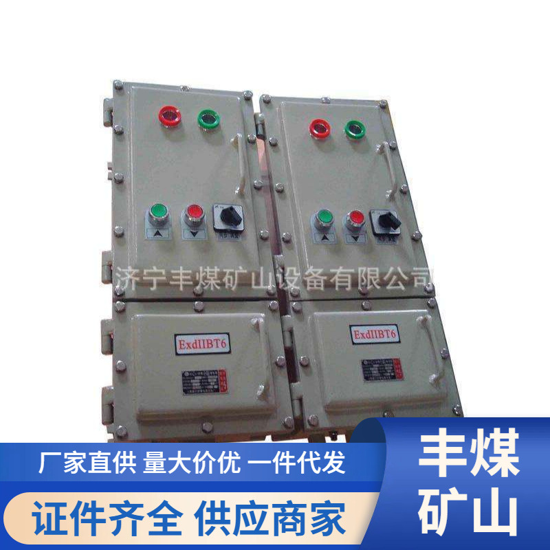 供应防爆配电箱 不锈钢 防爆配电柜  质量优