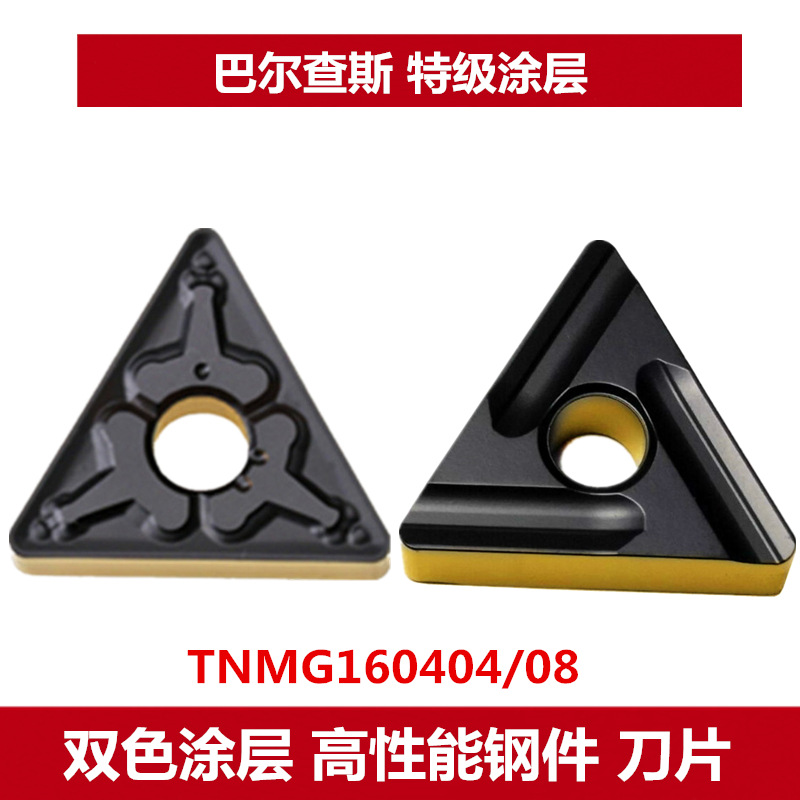 高性能钢件数控车刀片TNMG160404/08-TM R-S L-S双色开粗耐磨三角
