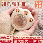 诱纱猫爪暖手宝迷你萌宠暖宝宝随身便携usb充电式冬季伴手礼品