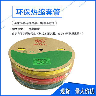 Heat Shrink Tube Black Thickened Insulation Sleeve Flame Retardant 1/2/3/4/5/6/8/10/12/30mm