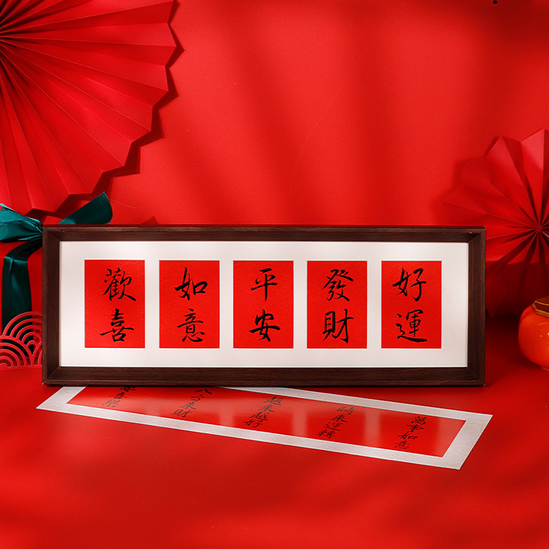 Year of the Horse New Year Blessing Character Desktop Decoration Red Display Calligraphy Text DIY Horizontal Strip Grid Card Paper Photo Frame