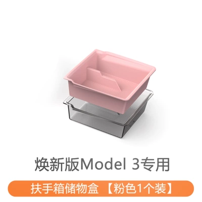 New Version Model Y/Yl/3 Central: Car storage bag/box - renewed-version-of-model-yyl3-double-layer-armrest-box-storage-box-transparent-powder