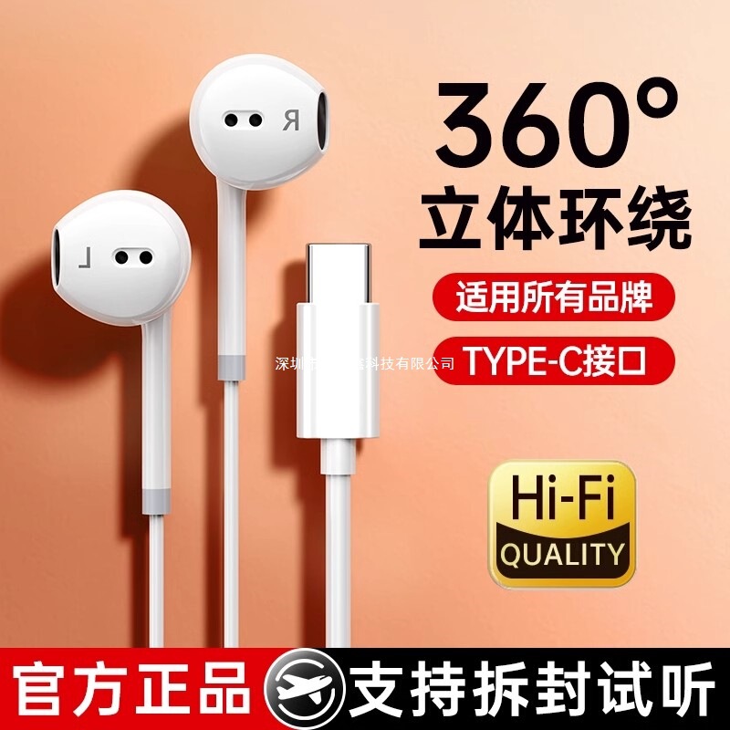 Earphones with Wired In-Ear Type-C Interface, Round Hole, High-Quality Sound, Suitable for Android Phones, Compatible with Sony and Huawei