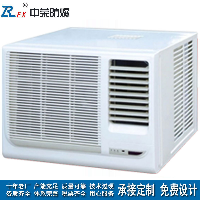 Window explosion-proof air conditioner petrochemical hazardous workshop warehouse industrial cooling and heating integrated air conditioner factory direct sales