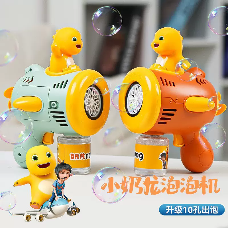 泡泡机儿童全自动网红奶龙电动手持泡泡机玩具地摊夜市幼儿园玩具