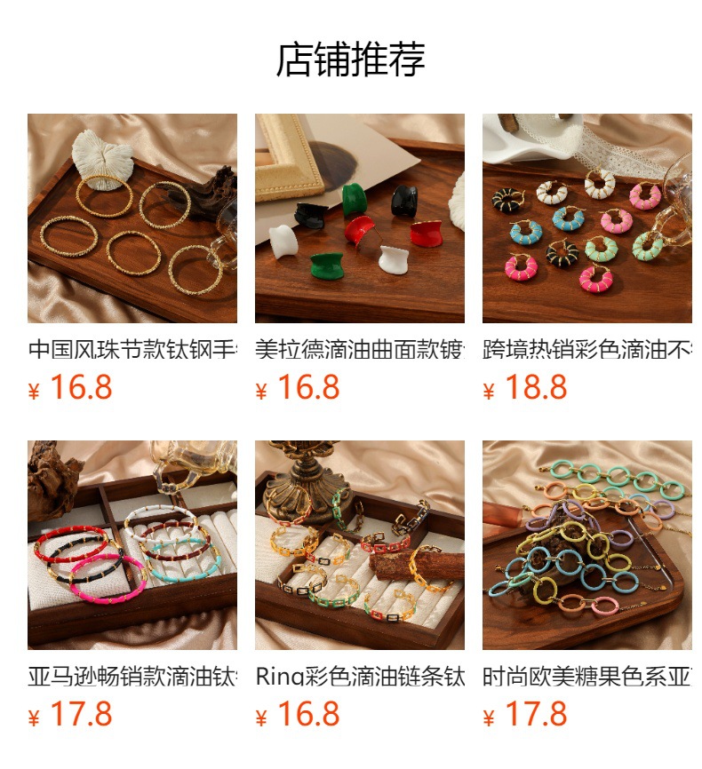 预览状态下无法点击,发布后,可点击跳转到对应的商品页面 O1CN01J6yUtX1Bs2yXQXH6j_!!0-0-cib.jpg