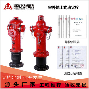 Yingjie Fire SS100 Ground Hydrant DN100 Outdoor Ground Fire Hydrant SSF100 Outdoor Fire Hydrant