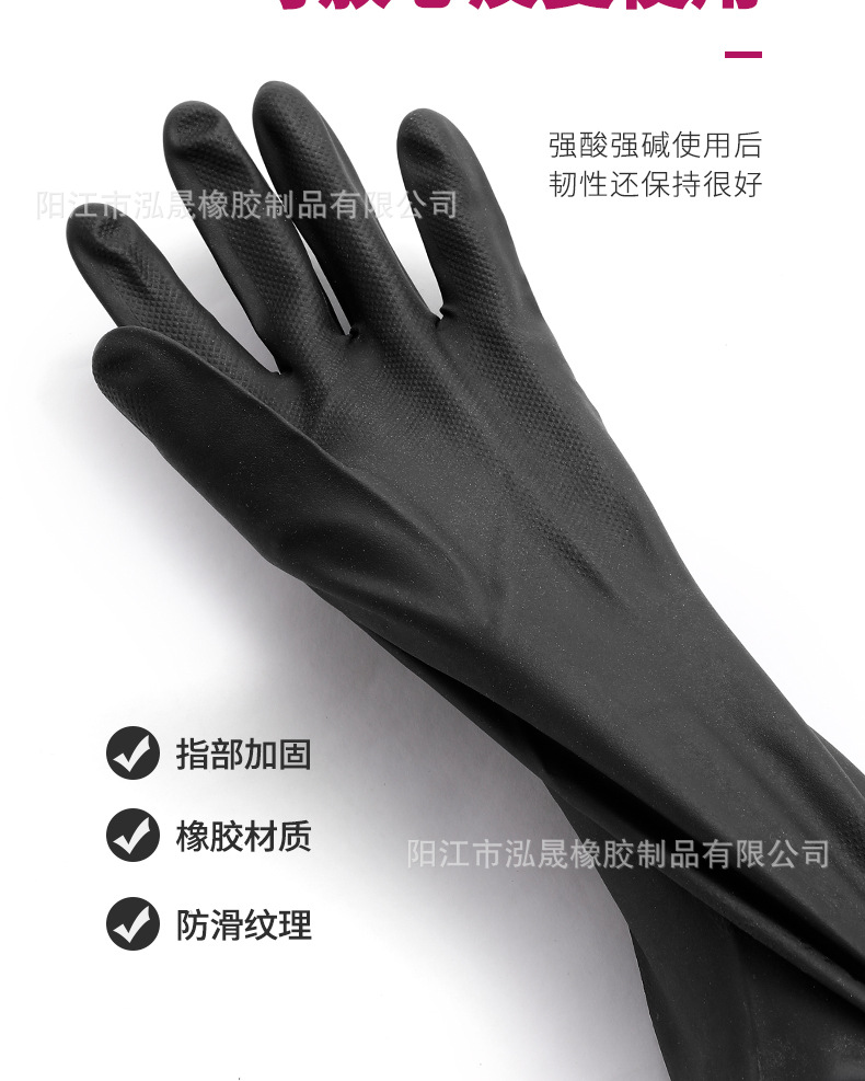 耐酸碱手套9_10.jpg