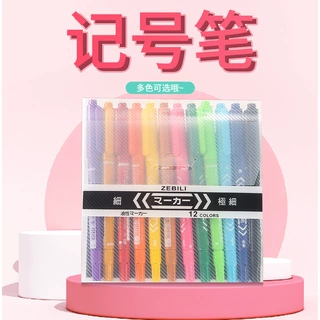 彩色记号笔12色双头勾线笔 油性马克笔 经济款儿童美术水彩笔推荐