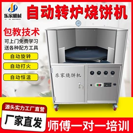 食品烘焙设备;米面机械