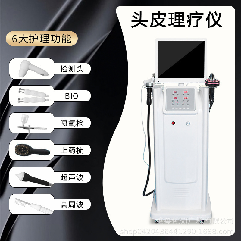 頭皮検査理学療法器理髪店毛包高清一体機頭治療機多機能頭部看護美容器|undefined