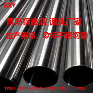 304���P䓹� 1.4301���P䓹� SUS304���P䓹� ���Sֱ��