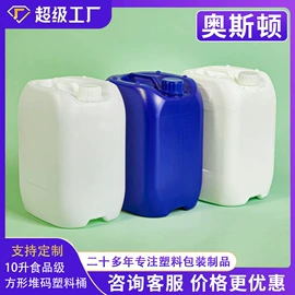 塑料桶;塑料瓶、壶;塑料罐