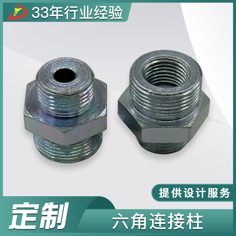 惠州五金件制造厂家非标定/制家用五金电器配件燃气炉连接柱